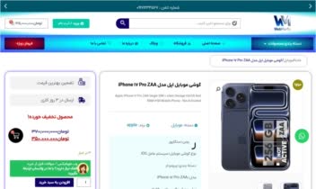 سایت فروشگاهی لوازم دیجیتال با امکانات کامل