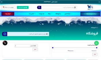 سایت فروشگاهی لوازم دیجیتال با امکانات کامل