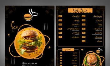 طراحی منو و لوگو رستوران و فست فود