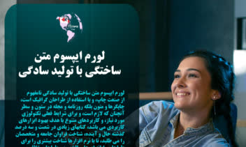 طراحی قالب پست اینستاگرام شرکتی