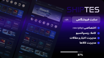 سایت فروشگاهی  منحصر به فرد شبیه دیجیکالا
