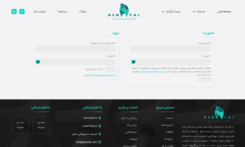 سایت آماده پزشکی و دندون پزشکی-همراه با رزرو نوبت