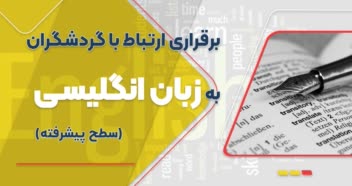 طراحی بنر سایت آموزشگاه فنی و حرفه ای هوش ثروت