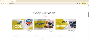 طراحی بنر سایت آموزشگاه فنی و حرفه ای هوش ثروت
