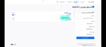 طراحی و ساخت پنل خدمات مجازی با امکانات