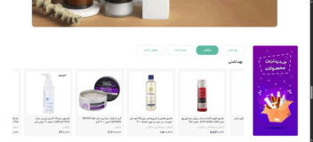 سایت وردپرسی و فروشگاهی پیشرفته مریم