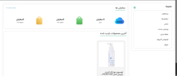 سایت وردپرسی و فروشگاهی پیشرفته مریم
