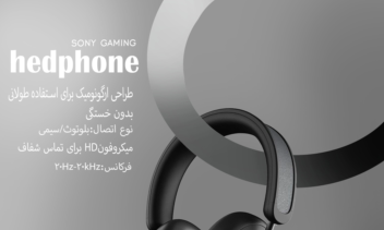 نمونه طراحی پوستر تبلیغاتی هدفون