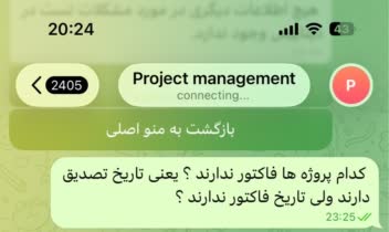ربات مدیریت و ثبت پروژه با امکان اتصال به هوش مصنوعی در تلگرام