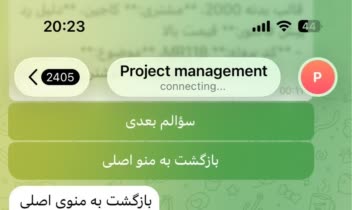 ربات مدیریت و ثبت پروژه با امکان اتصال به هوش مصنوعی در تلگرام