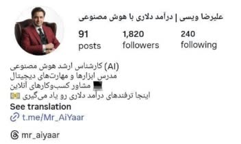 قبل و بعد رشد پیج اینستاگرام در ۲ ماه