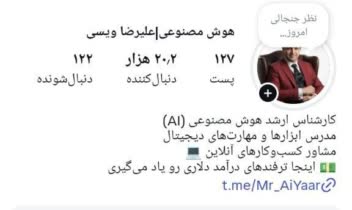 قبل و بعد رشد پیج اینستاگرام در ۲ ماه