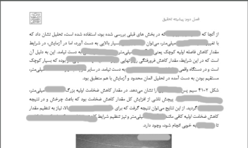 تایپ فارسی متون علمی، پژوهشی و ...