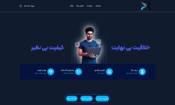 طراحی سایت خدماتی و فروشگاهی اختصاصی
