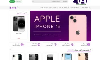 طراحی اختصاصی سایت فروشگاهی موبایل