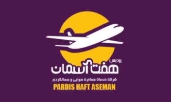طراحی لوگو و کارت ویزیت و سر برگ