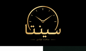 نمونه لوگو ساعت طبق سلیقه مشتری