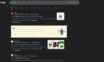 بهینه سازی سئو سایت فروش سم فروشگاهی