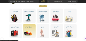 طراحی و توسعه سایت talakoob-tools.com