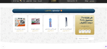 طراحی و توسعه سایت talakoob-tools.com