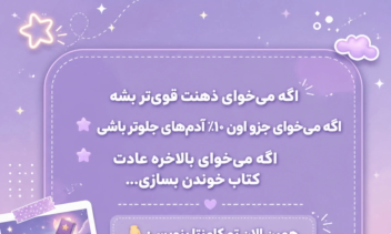 طرحی پست شبکه های مجازی درباره کتاب
