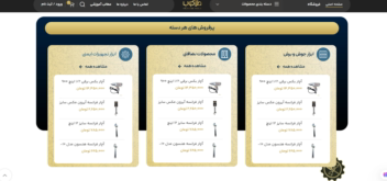 طراحی و توسعه سایت talakoob-tools.com