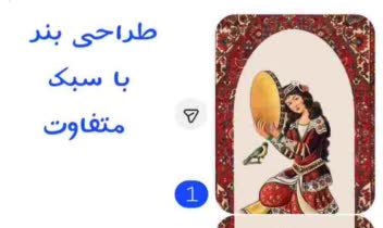 طراحی بنر با سبک جدید و تلفیقی