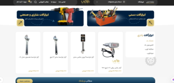 طراحی و توسعه سایت talakoob-tools.com