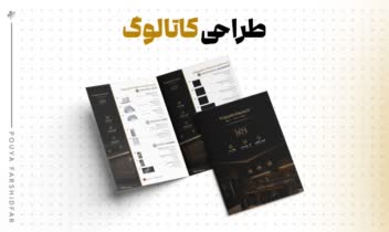 طراحی کاتالوگ کلاسیک برای بند Kupersbush