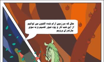 طراحی کمیک بوک خان سوم رستم به همراه طراحی جلد کتاب