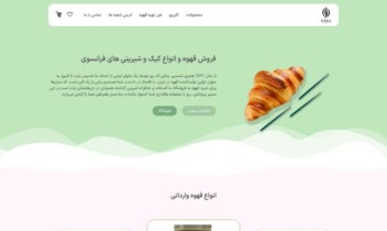 نمونه کار طراحی سایت قالب اختصاصی وردپرسی فروش قهوه☕️