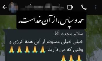 «رضایت مراجعین هیپنوتیزم کوانتومی درمانی و تفسیر چارت تولد و چارت مهاجرتی»