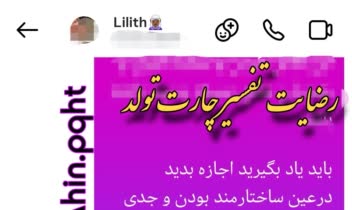 «رضایت مراجعین هیپنوتیزم کوانتومی درمانی و تفسیر چارت تولد و چارت مهاجرتی»