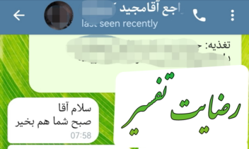 «رضایت مراجعین هیپنوتیزم کوانتومی و تفسیر چارت تولد»