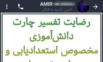 «رضایت مراجعین هیپنوتیزم کوانتومی و تفسیر چارت تولد»