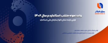 طرای هدر وبسایت شرکت بهران فیلتر