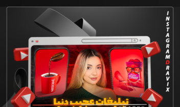 تامنیل / طراحی تامنیل یوتیوب / سبک روسی