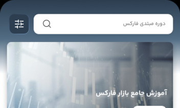 ArminFX – اپلیکیشن تخصصی رشد در معامله‌گری