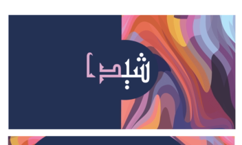 طراحی کارت ویزیت گلخانه و موسسه هنری