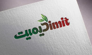 طراحی لوگو برای برند توزیع و فروش محصولات غذایی طبیعی دیمیت