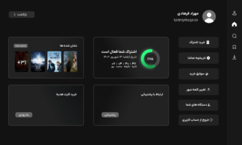 MONO – اپلیکیشن حرفه‌ای تماشای فیلم و سریال (Multi‑Platform)