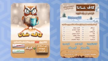 طراحی منوی رستوران کافه / چاپ و دیجیتال