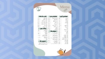 طراحی منوی رستوران کافه / چاپ و دیجیتال