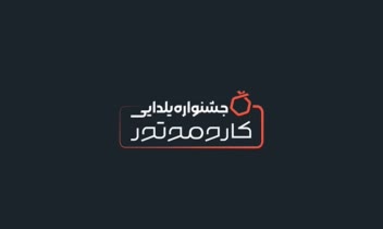 ایده پردازی و طراحی کمپین فروش کاروموتور جاوید (نمایندگی فردا موتورز)