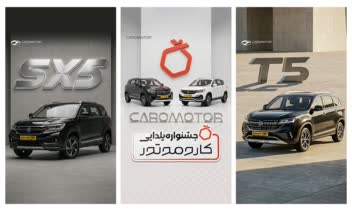 ایده پردازی و طراحی کمپین فروش کاروموتور جاوید (نمایندگی فردا موتورز)