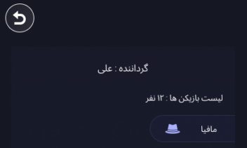Mafia – بازی آفلاین مافیا با طراحی جذاب و تجربه کاربری پویا