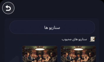 Mafia – بازی آفلاین مافیا با طراحی جذاب و تجربه کاربری پویا