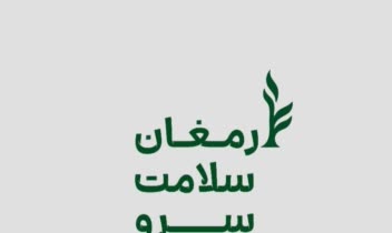 طراحی لوگو، سربرگ و مُهر شرکت بسته‌بندی(ارمغان سلامت)