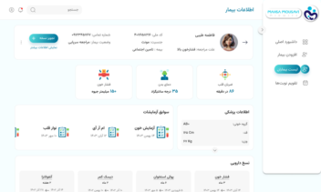 Mahsa Mosavi – پنل رزرو و مدیریت بیماران