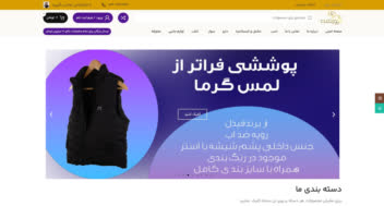 سایت فروشگاه سوارکاری یورتمه با وردپرس